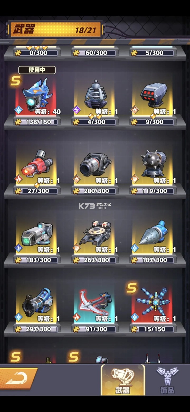 王牌机师 v0.0.11 手游官方版