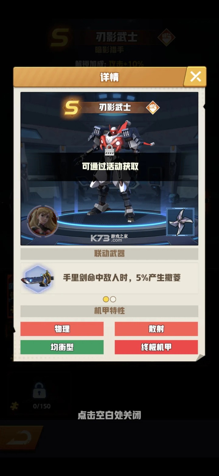 王牌机师 v0.0.11 手游官方版