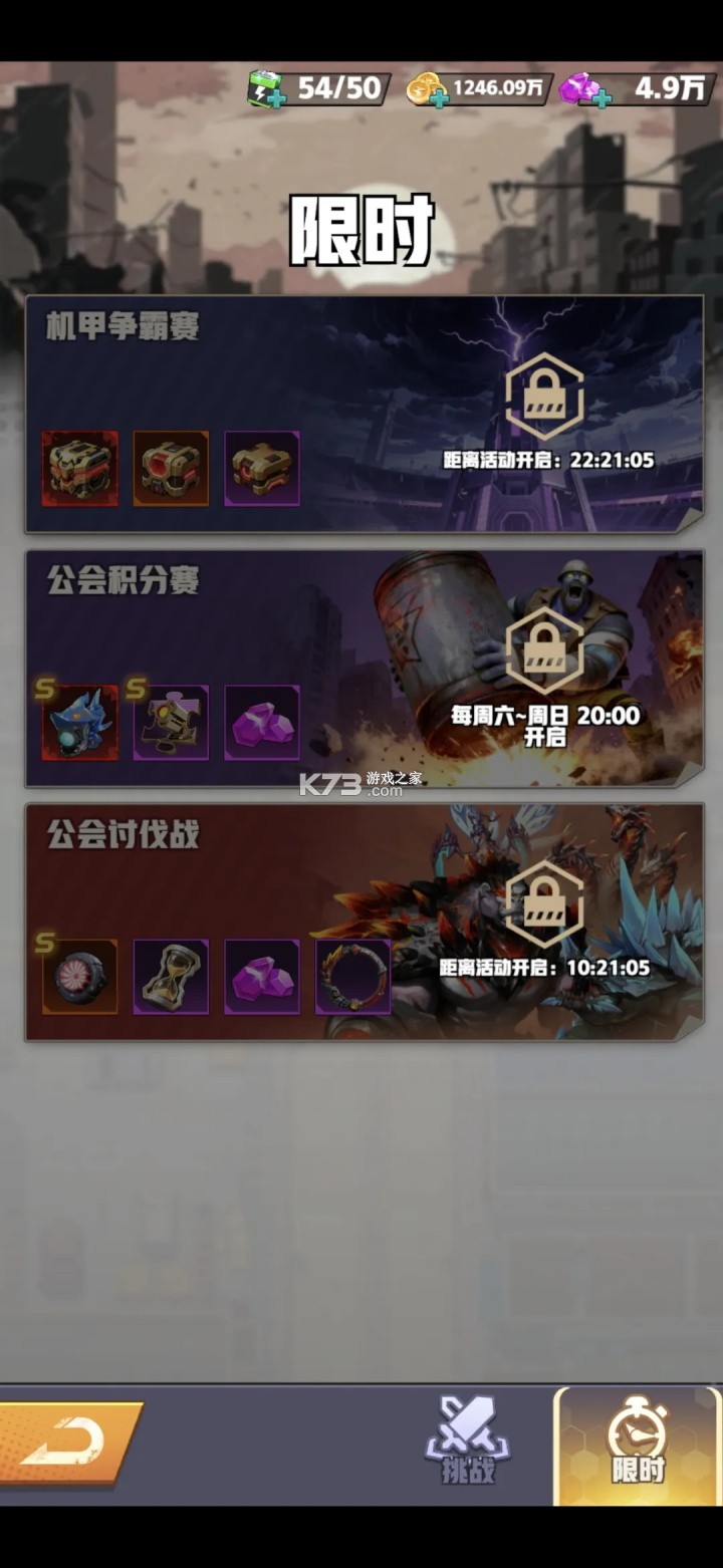 王牌机师 v0.0.11 手游官方版