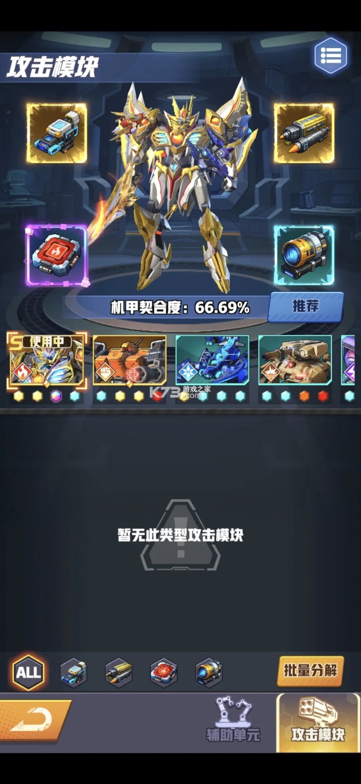 王牌机师 v0.0.11 手游官方版