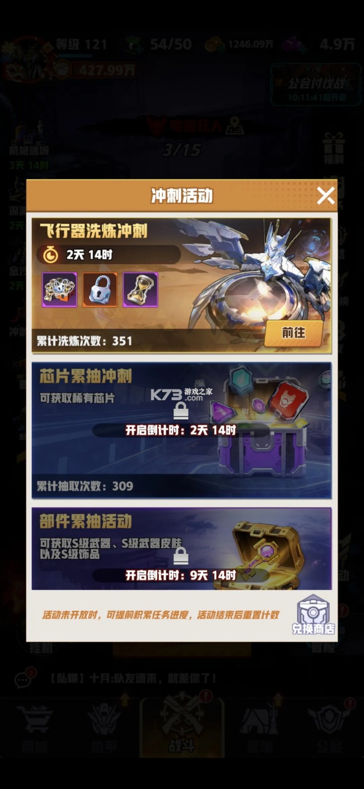 王牌机师 v0.0.11 手游官方版