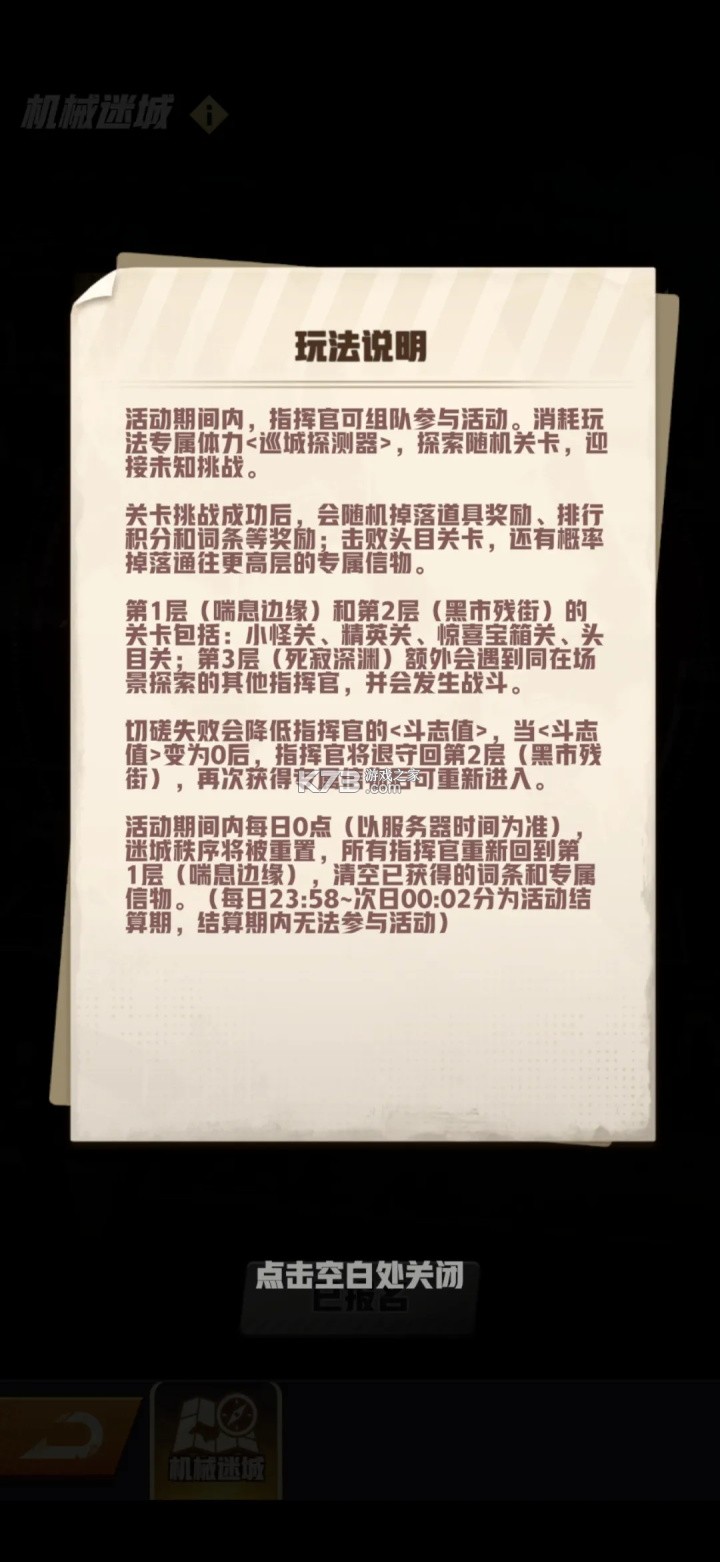 王牌机师 v0.0.11 手游官方版