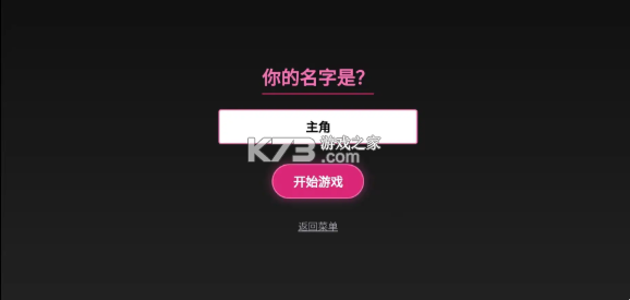 与怪兽芝顿谈恋爱 v1.0 游戏