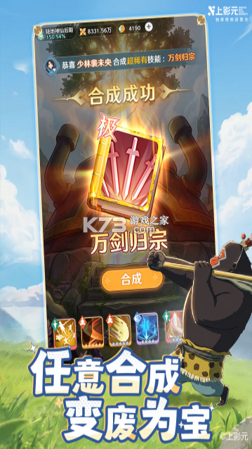 宗师之上 v1.0.20 小米版 截图
