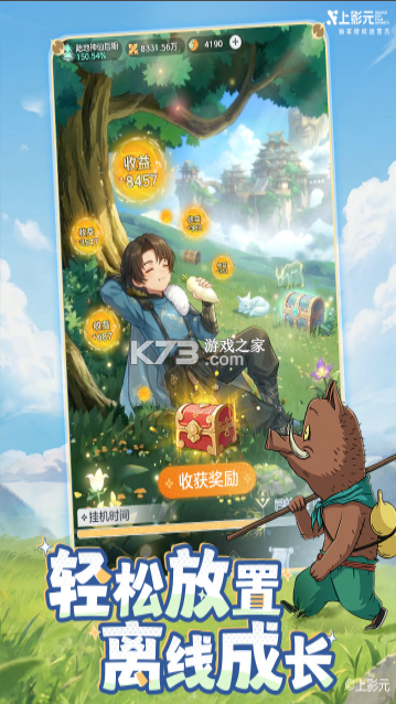 宗师之上 v1.0.20 小米版 截图