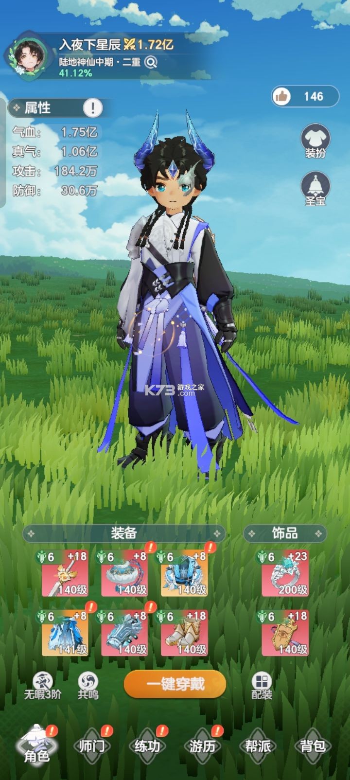 宗师之上 v1.0.20 小米版