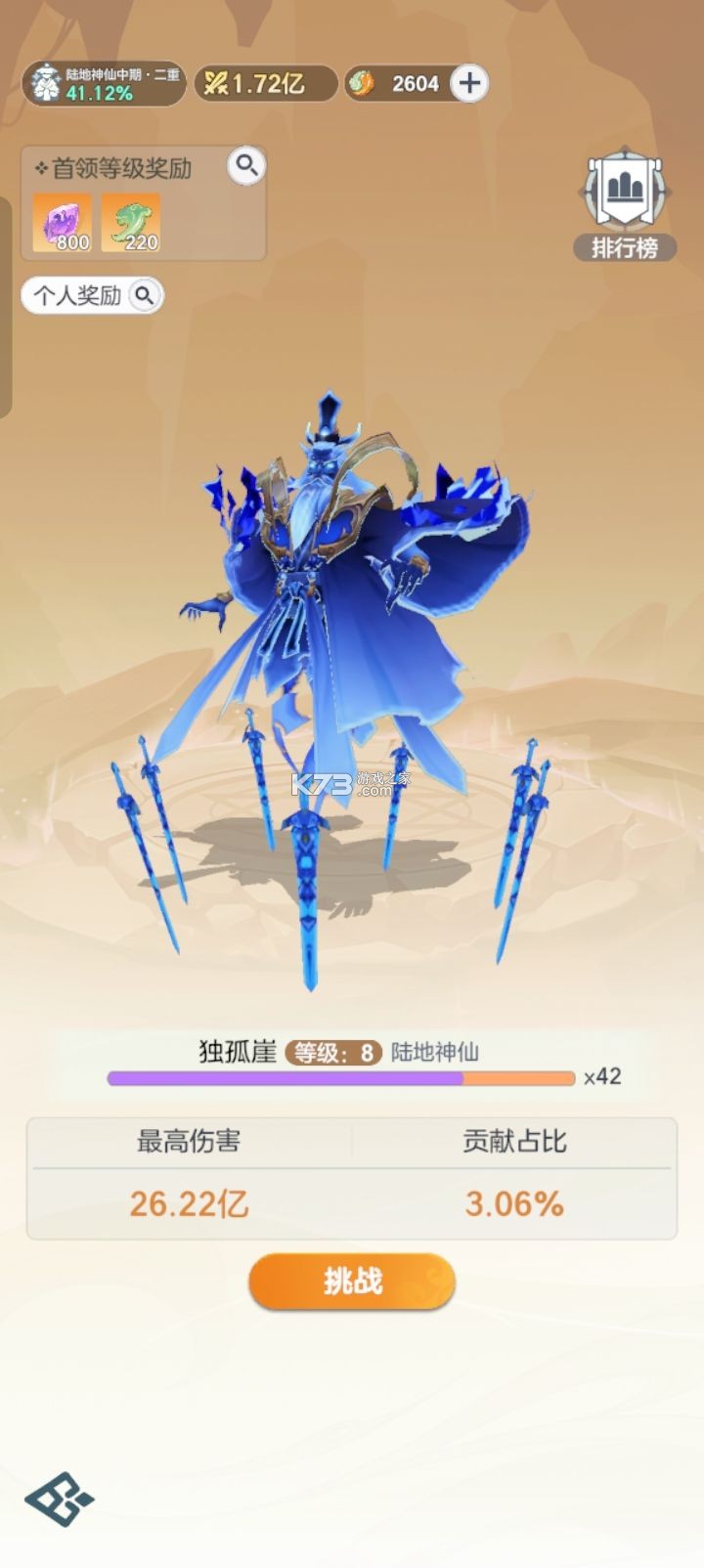 宗师之上 v1.0.20 小米版