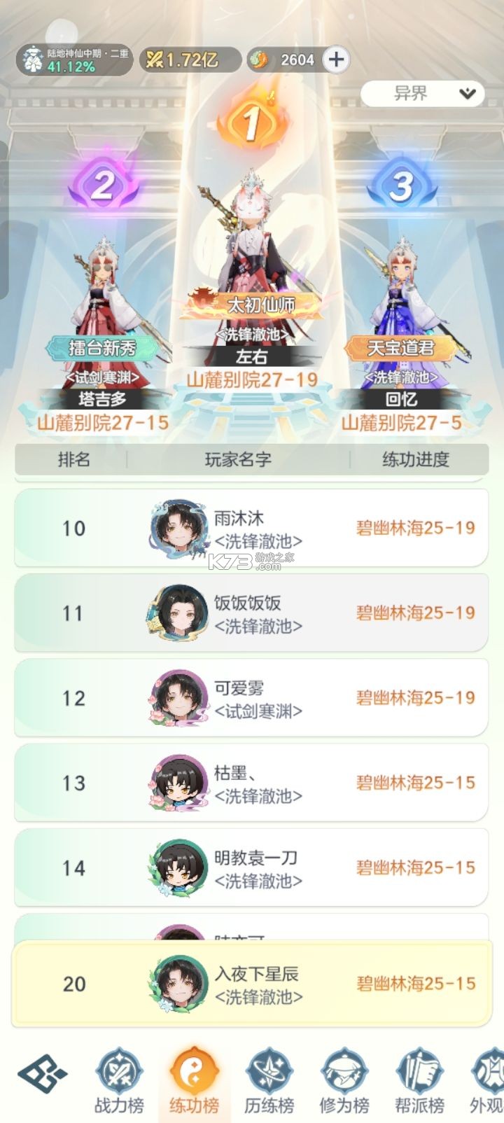 宗师之上 v1.0.20 小米版