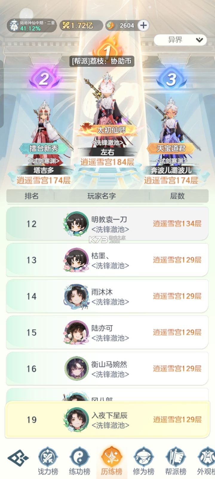 宗师之上 v1.0.20 小米版