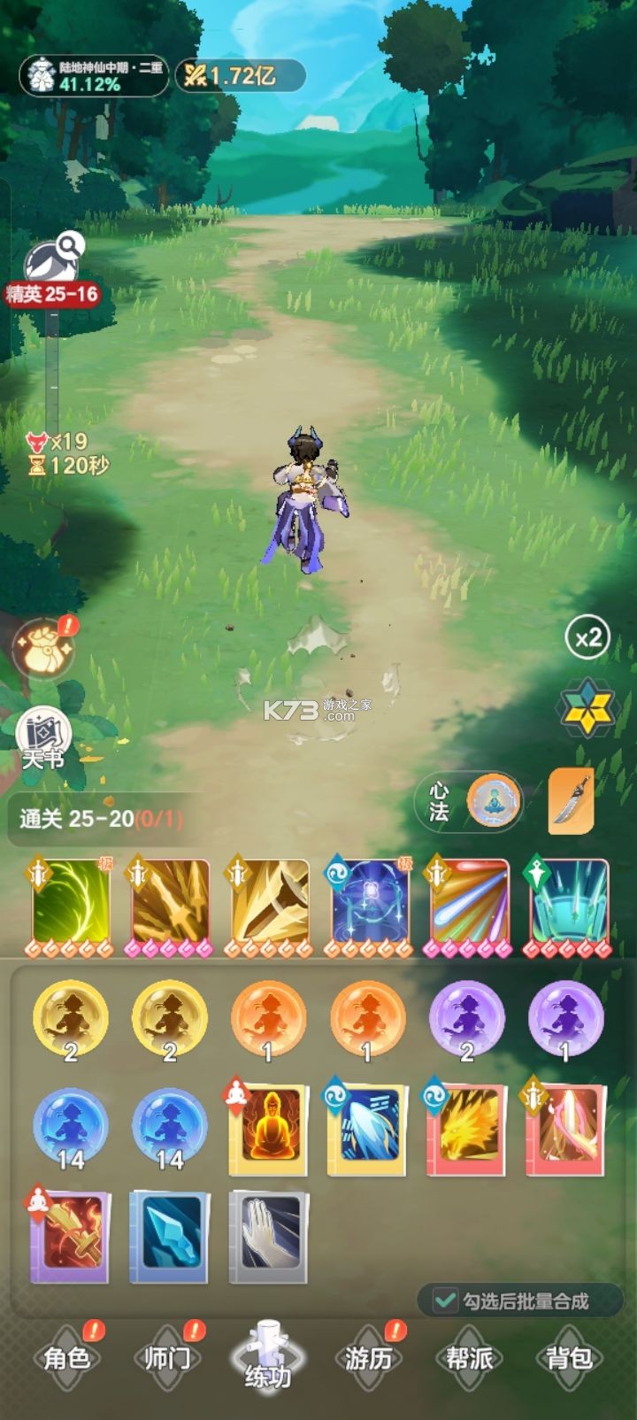 宗师之上 v1.0.20 小米版