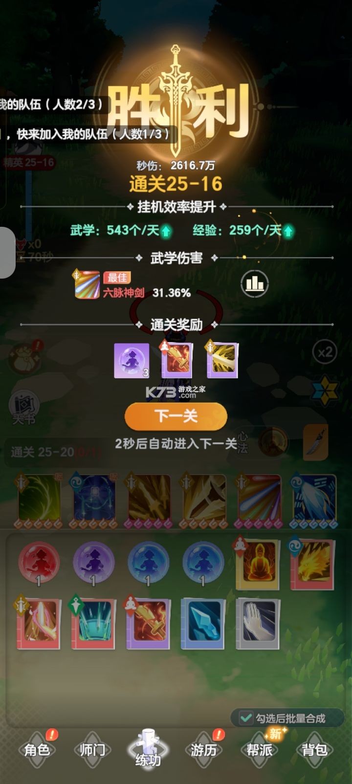 宗师之上 v1.0.20 小米版