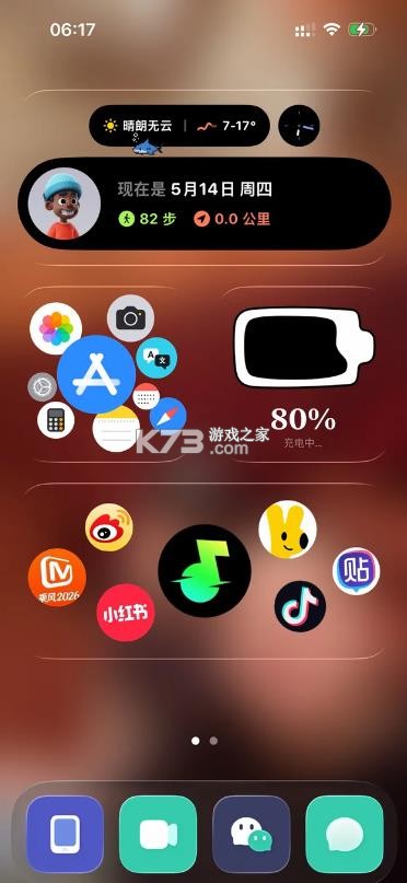 koco widgets v1.22.8 app下载 截图