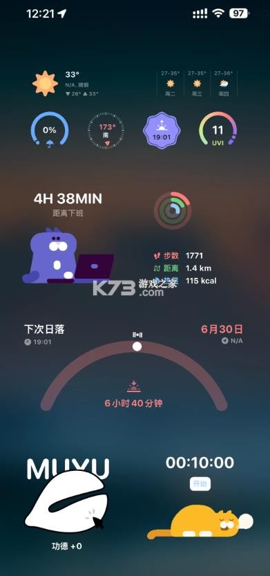 koco widgets v1.22.8 app下载 截图