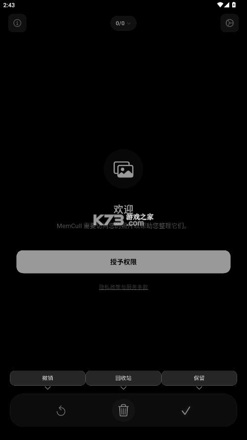 memcull v1.8.1 安卓版下载