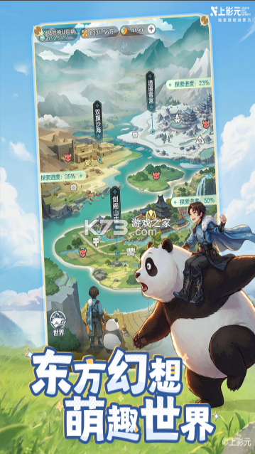 宗师之上 v1.1.0 华为渠道服 截图