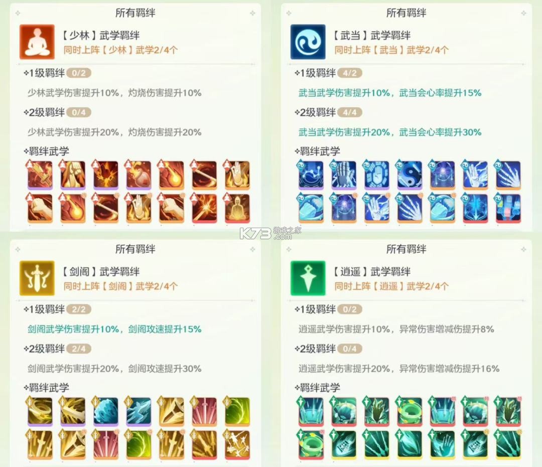 宗师之上 v1.1.0 华为渠道服 截图