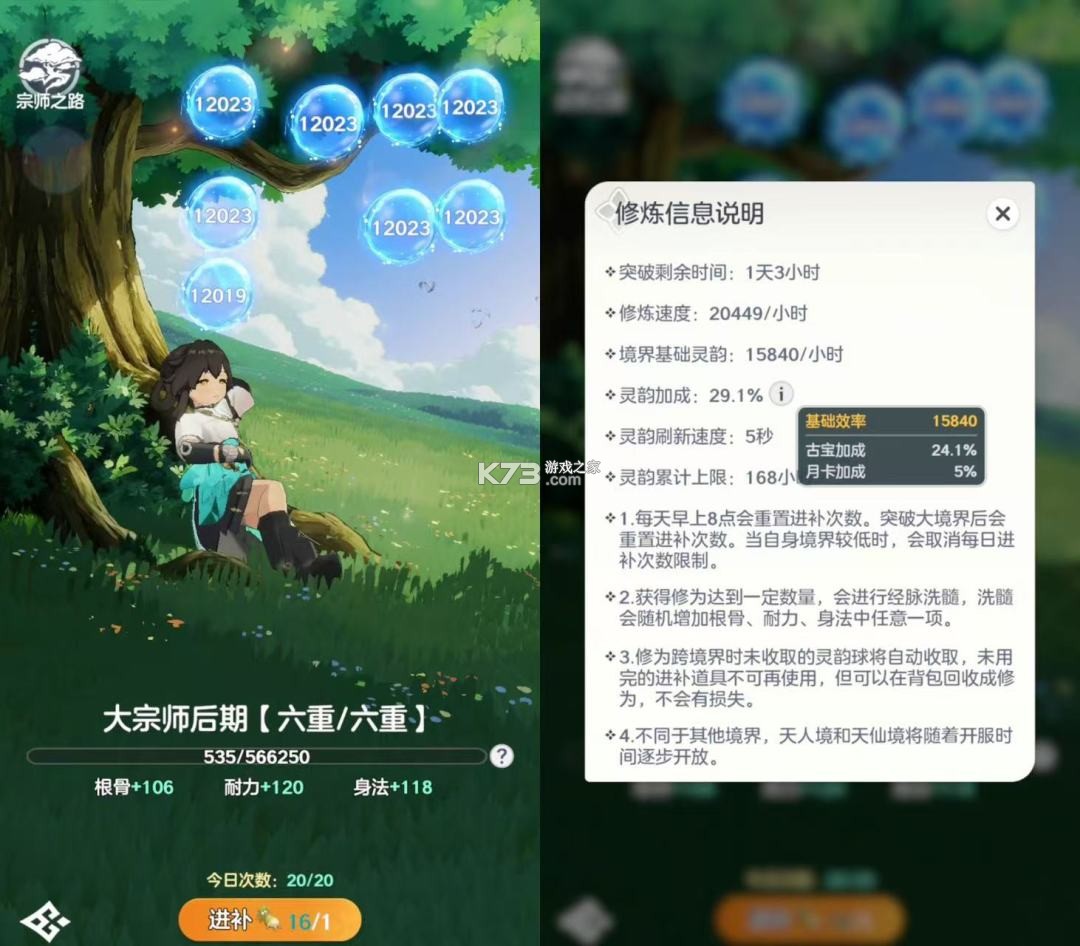 宗师之上 v1.1.0 华为渠道服 截图