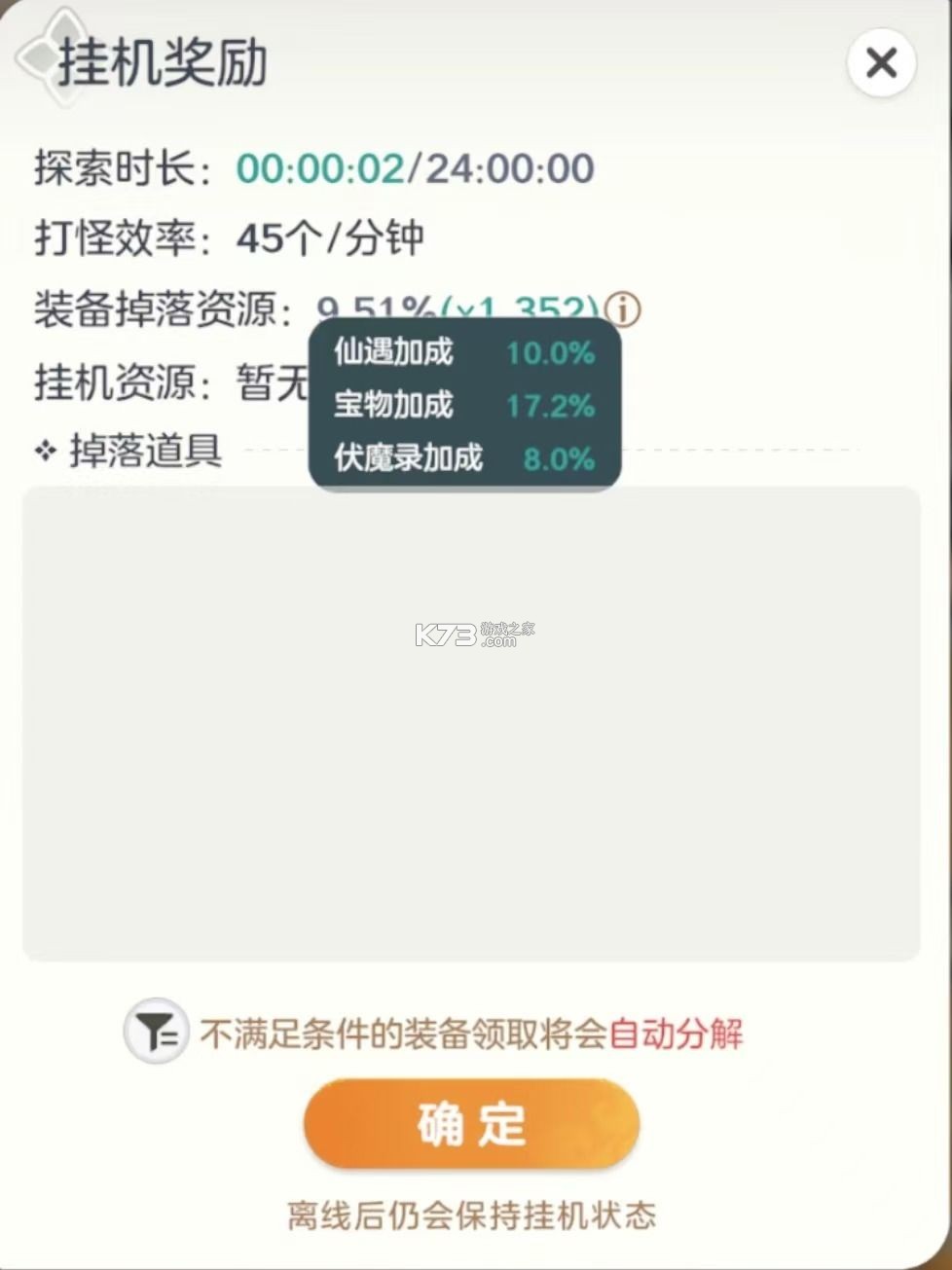 宗师之上 v1.1.0 华为渠道服 截图