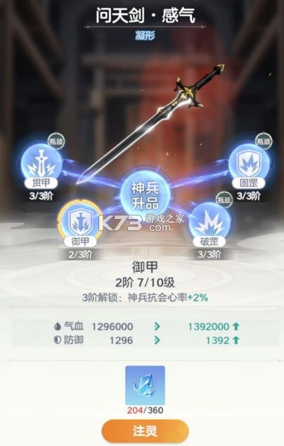 宗师之上 v1.1.0 华为渠道服 截图