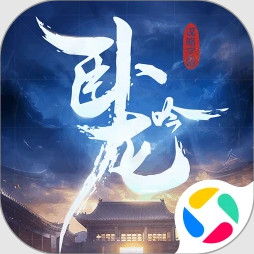 卧龙吟腾讯版v6.0.9.5