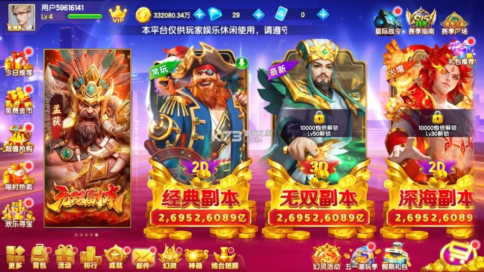 指尖捕鱼 v10.3.48.6.0 海王副本模式下载 截图