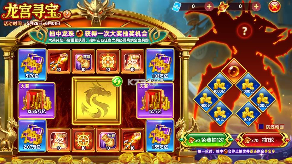 指尖捕鱼 v10.3.48.6.0 海王副本模式下载 截图