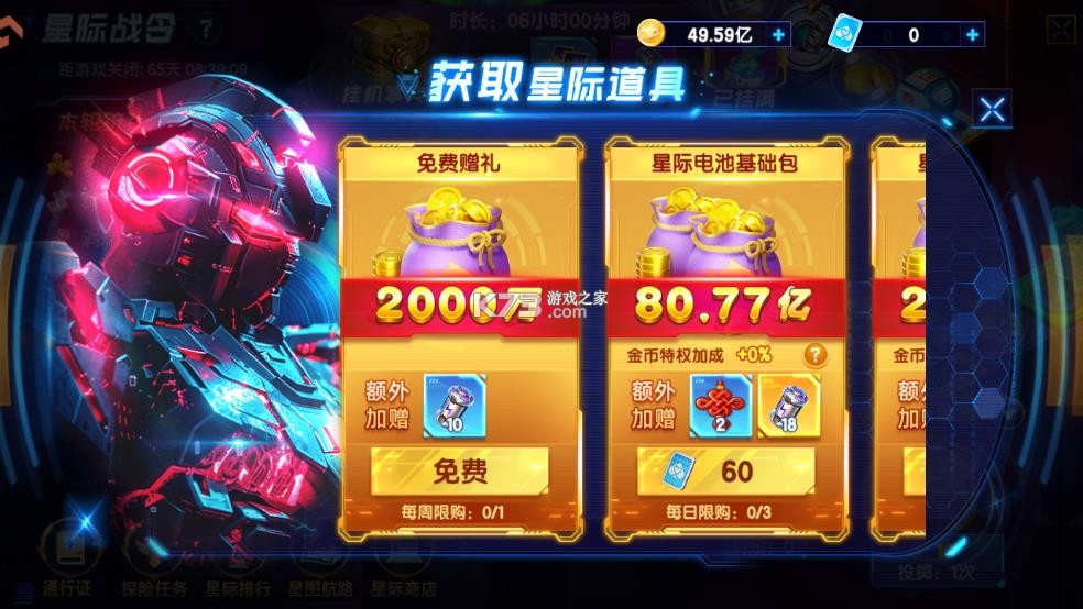 指尖捕鱼 v10.3.48.6.0 海王副本模式下载 截图