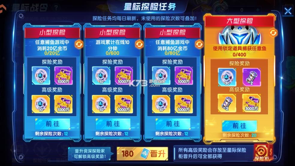 指尖捕鱼 v10.3.48.6.0 海王副本模式下载 截图
