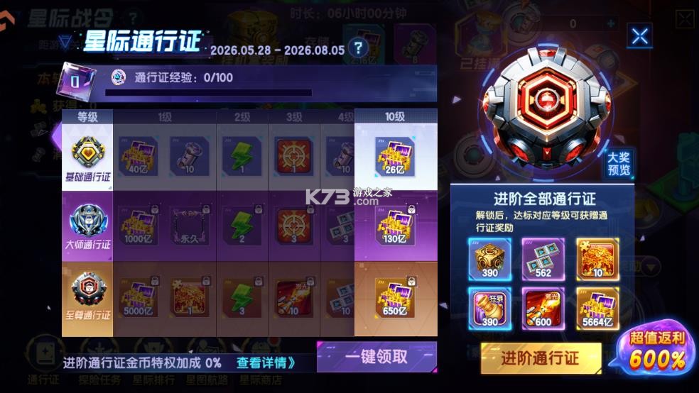 指尖捕鱼 v10.3.48.6.0 海王副本模式下载 截图
