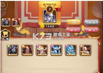 命运战歌 v1.0.0 变态版 截图