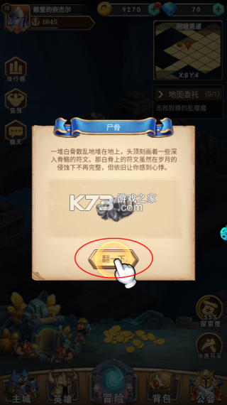 命运战歌 v1.0.0 果盘版