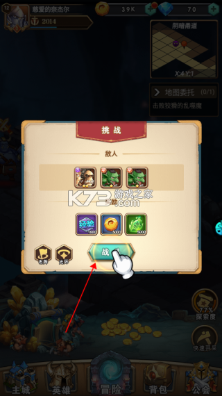 命运战歌 v1.0.0 果盘版