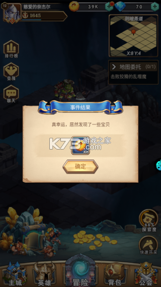命运战歌 v1.0.0 果盘版