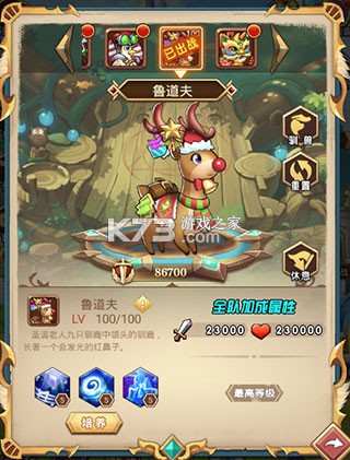 命运战歌 v1.0.0 ios下载 截图