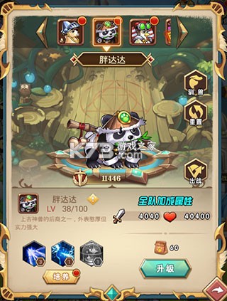 命运战歌 v1.0.0 ios下载 截图