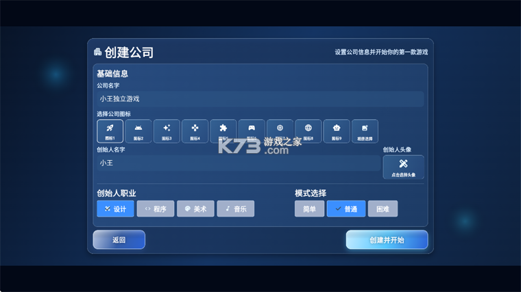 全民游戏大亨2 v1.1.0 手机版