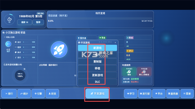 全民游戏大亨2 v1.1.0 手机版
