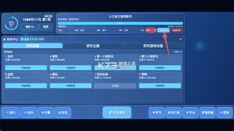 全民游戏大亨2 v1.1.0 手机版