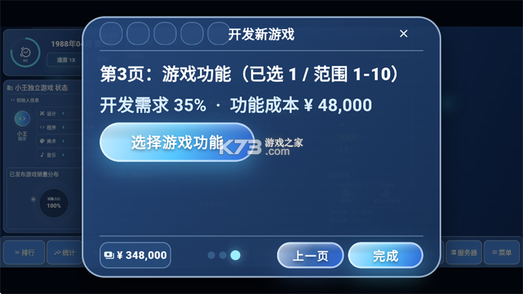 全民游戏大亨2 v1.1.0 手机版