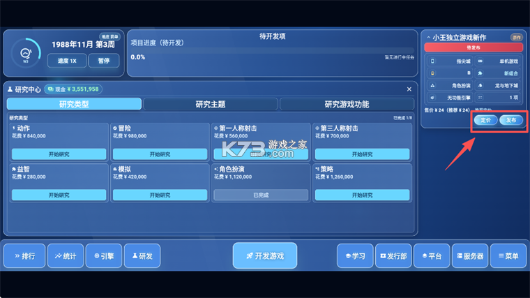 全民游戏大亨2 v1.1.0 手机版