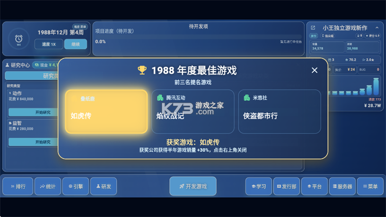 全民游戏大亨2 v1.1.0 手机版