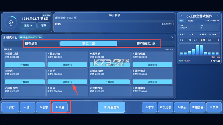 全民游戏大亨2 v1.1.0 手机版
