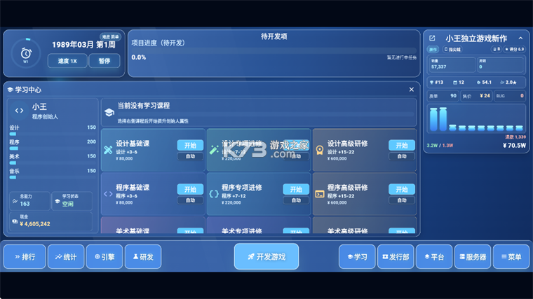 全民游戏大亨2 v1.1.0 手机版