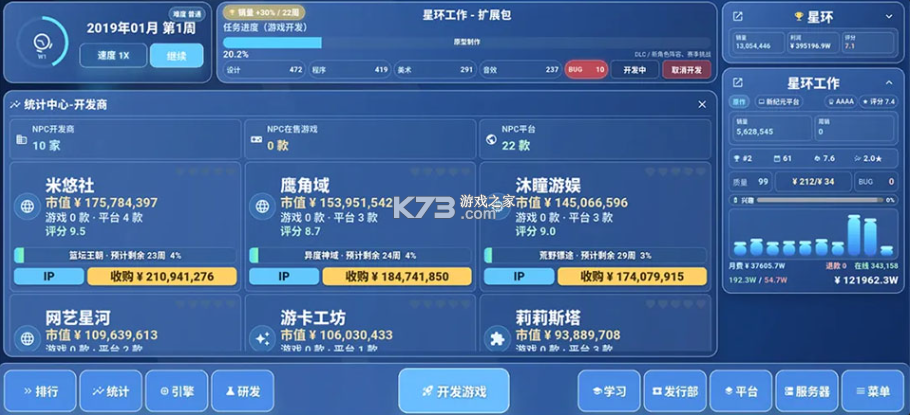 全民游戏大亨2 v1.1.0 手机版 截图