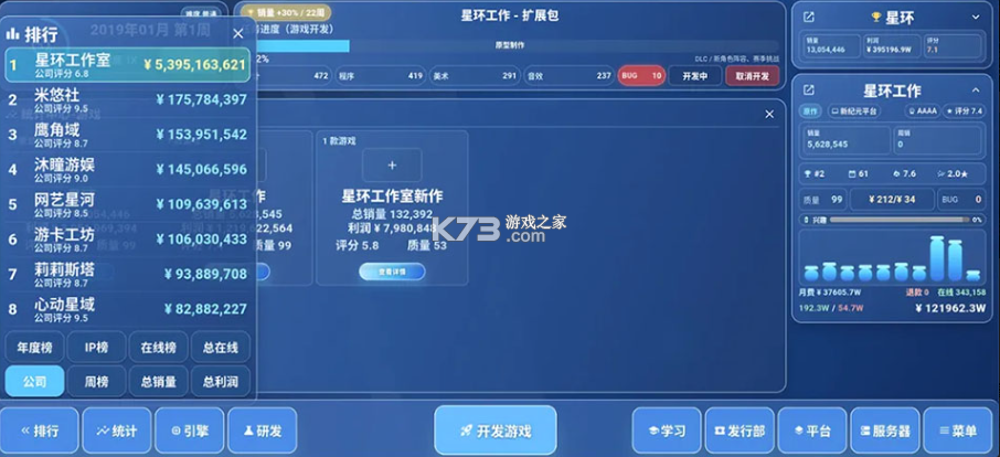 全民游戏大亨2 v1.1.0 手机版 截图
