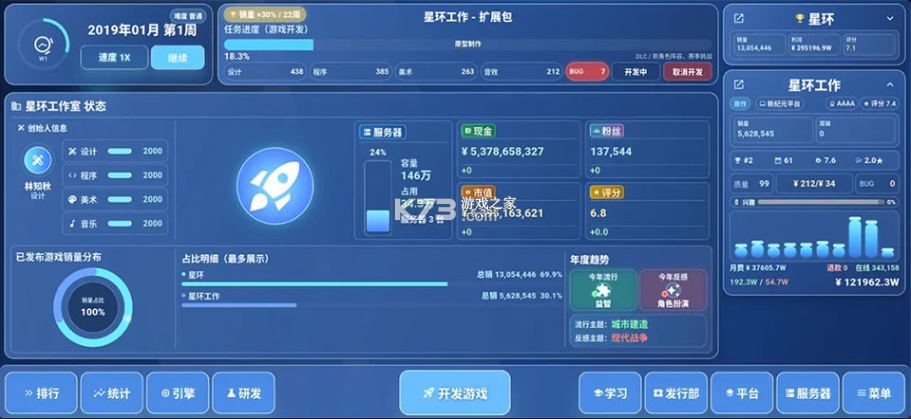 全民游戏大亨2 v1.1.0 手机版 截图