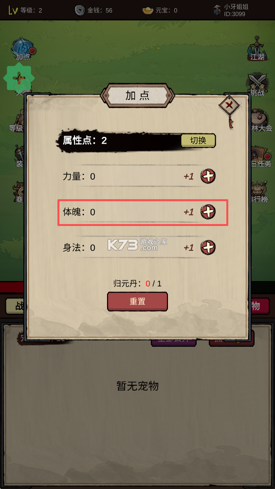 无敌挂机侠 v2.21 折相思破解版 截图
