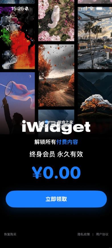iwidget v1.0.6 小组件下载