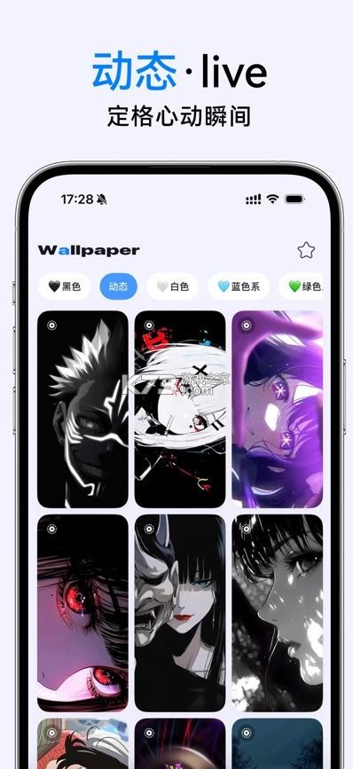 iwidget v1.0.6 小组件下载 截图