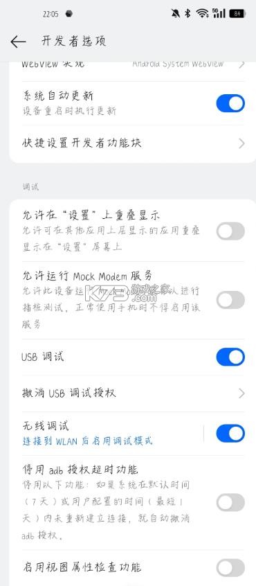 shizuku v13.6.3.r1081 软件安卓版 截图
